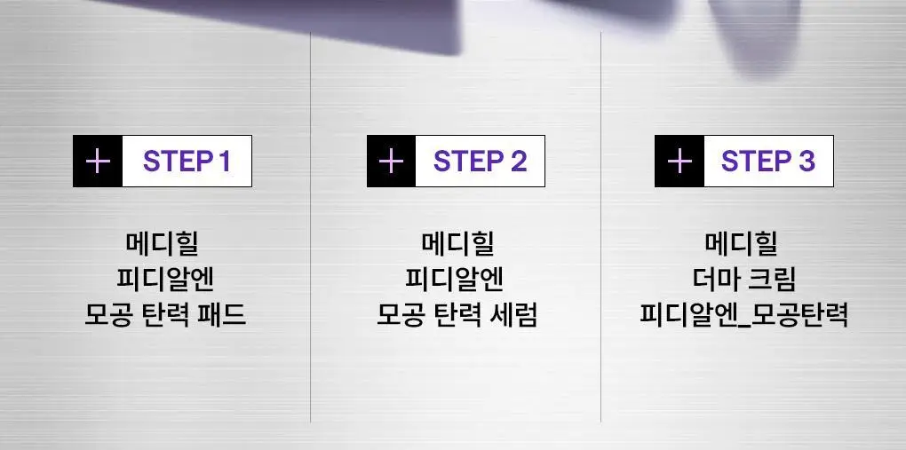 [장도연 PICK/패드증정] 메디힐 PDRN 모공 탄력 더마 크림 50ml 기획 (+PDRN 패드 10매) 상세페이지 23